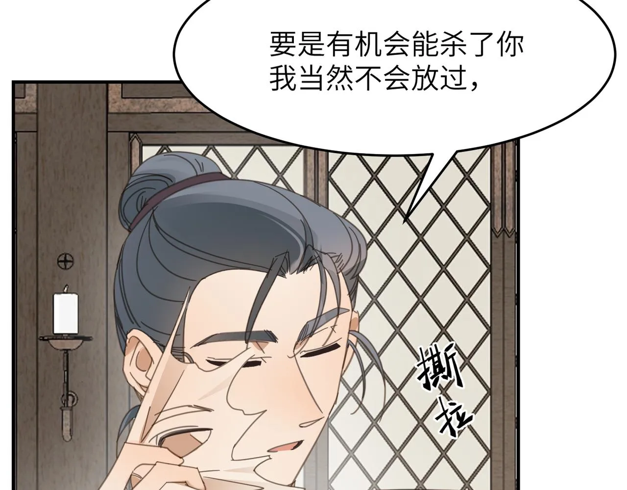第44话 尾聲 第34页