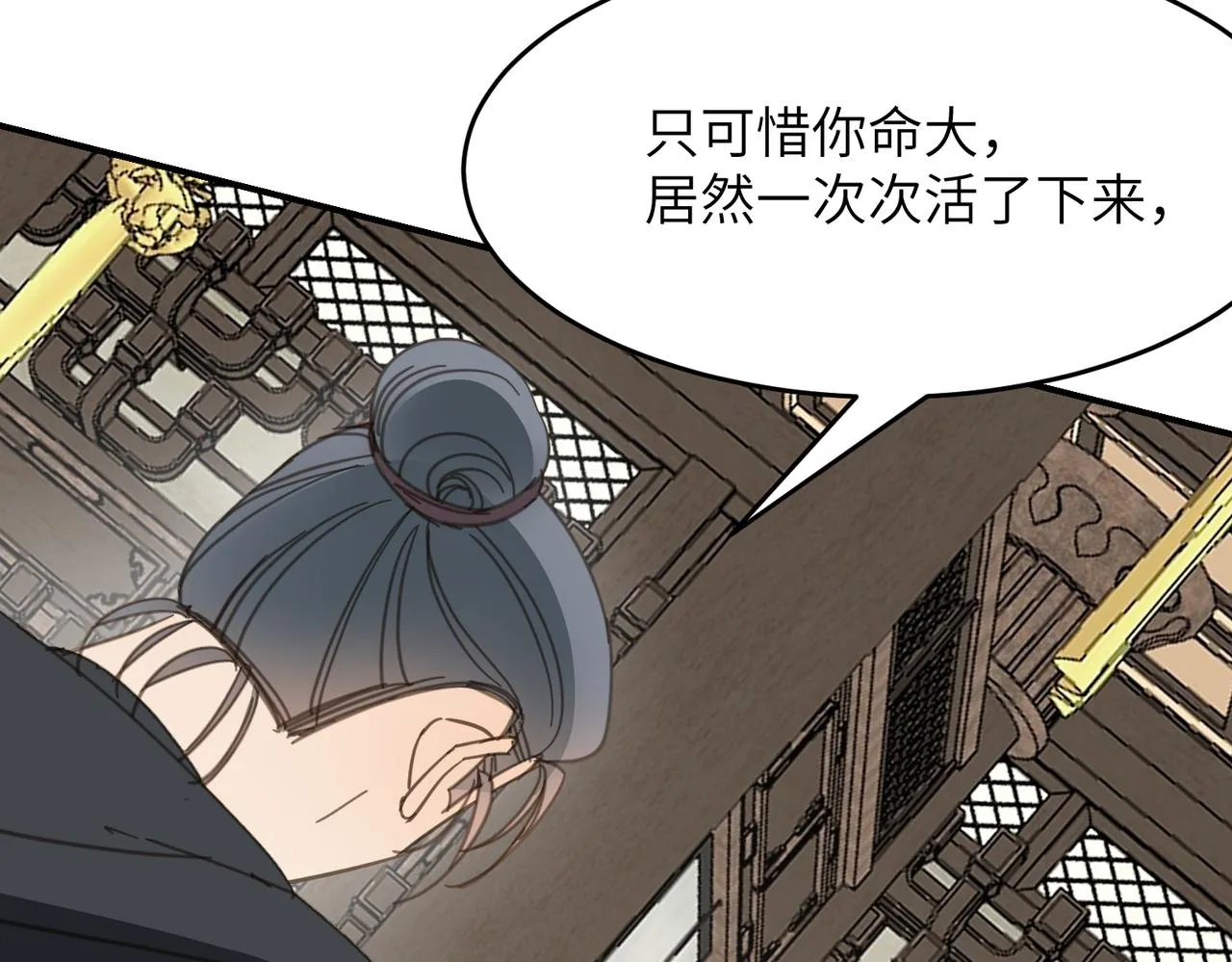 第44话 尾聲 第36页