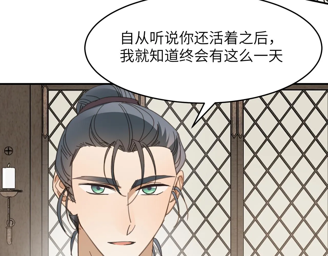 第44话 尾聲 第38页