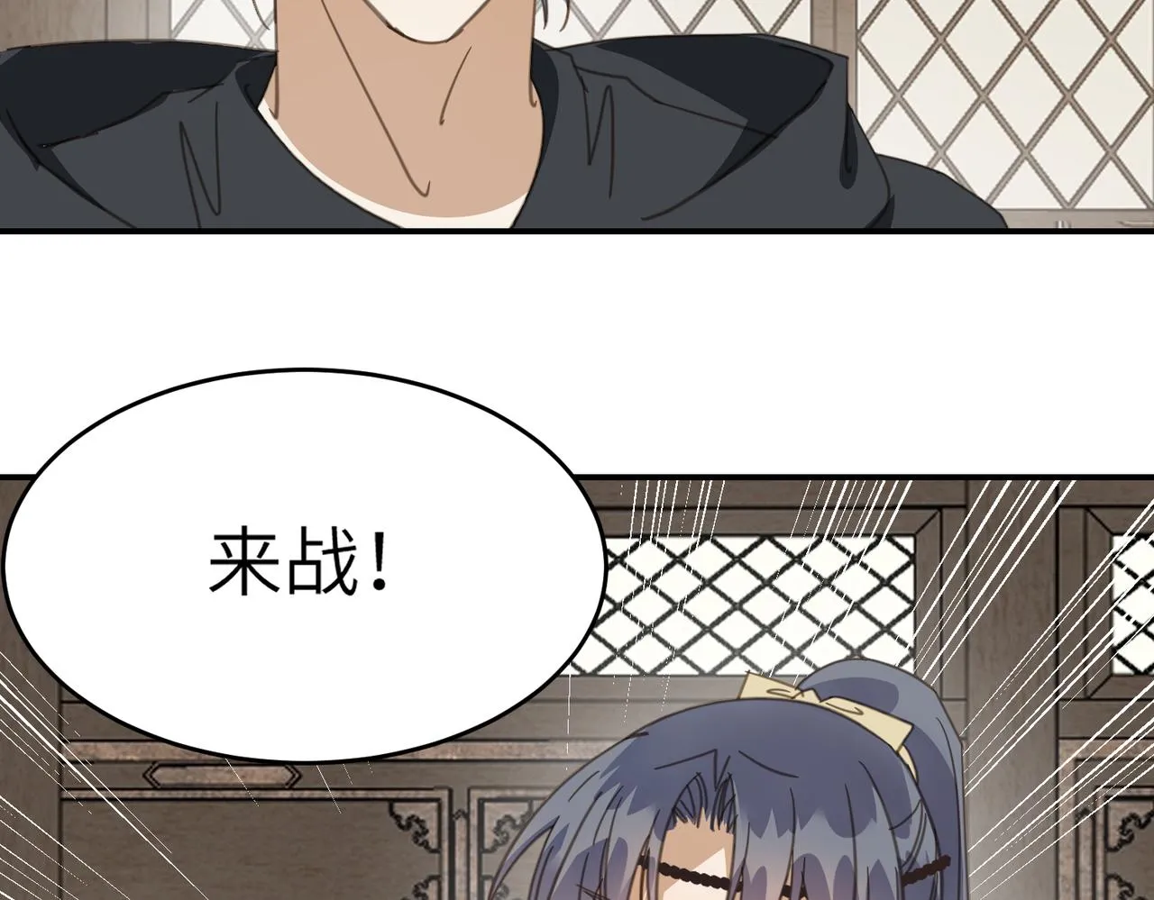 第44话 尾聲 第39页