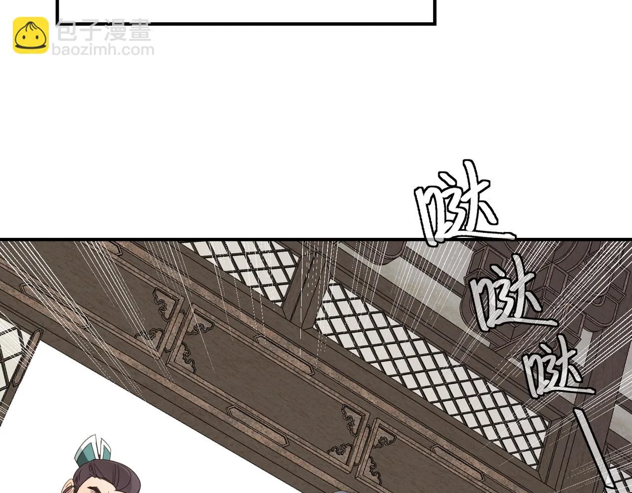 第44话 尾聲 第43页
