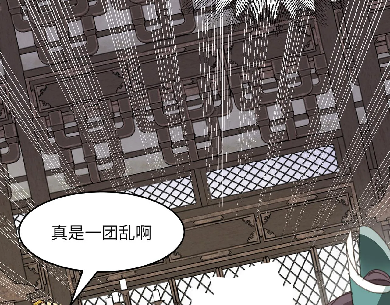 第44话 尾聲 第45页