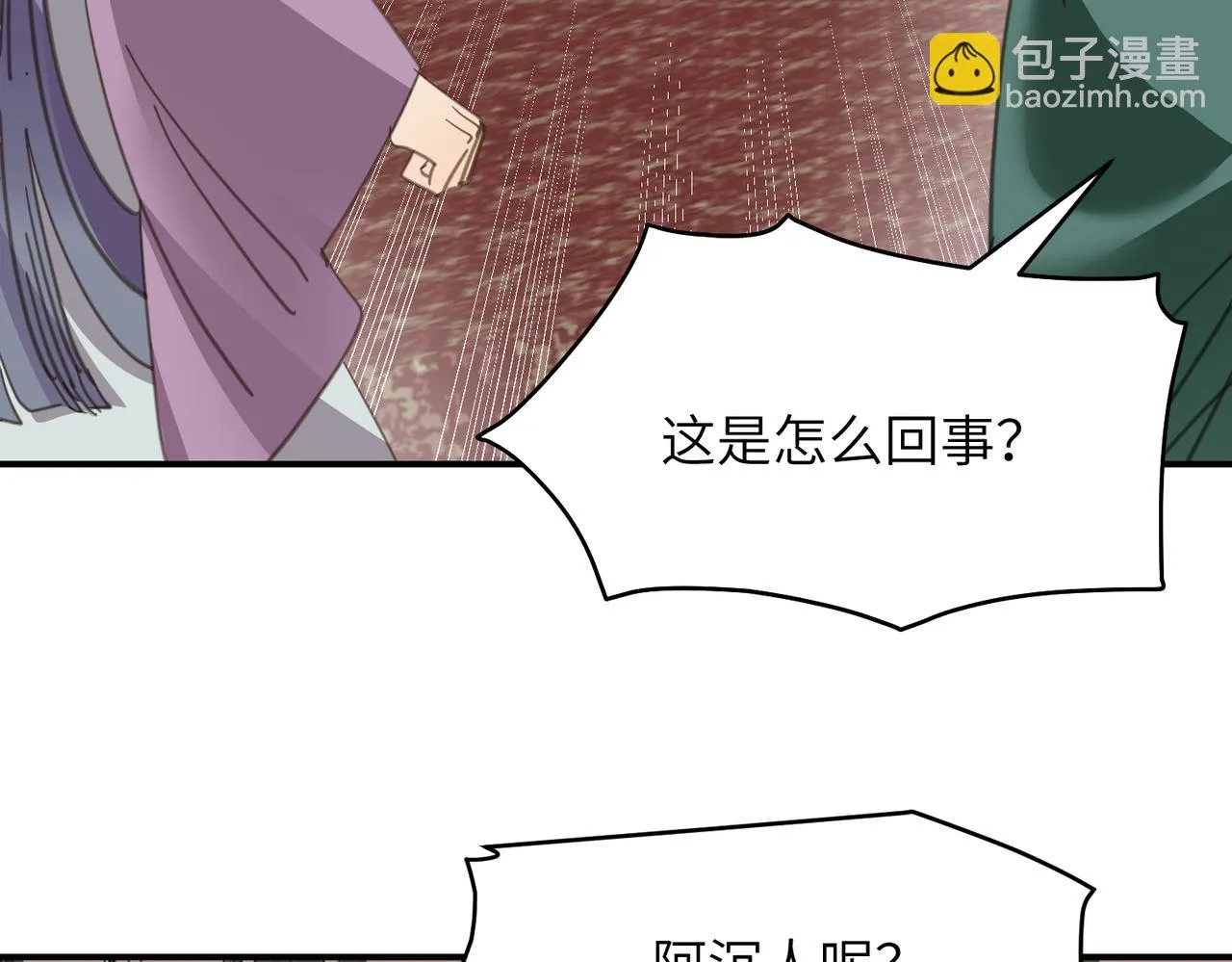 第44话 尾聲 第47页