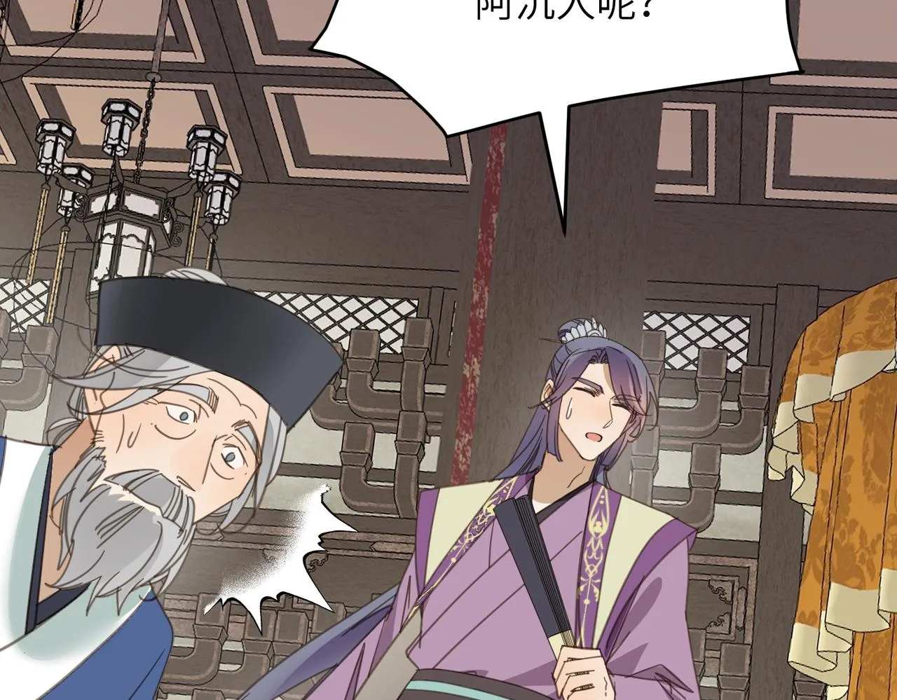 第44话 尾聲 第48页