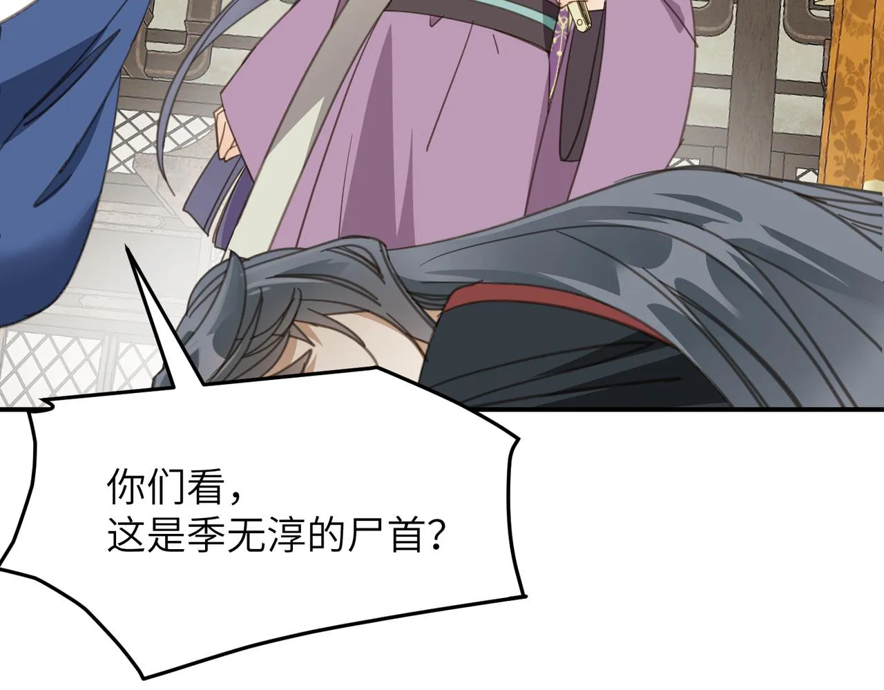 第44话 尾聲 第49页