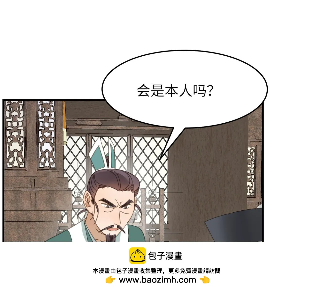 第44话 尾聲 第50页