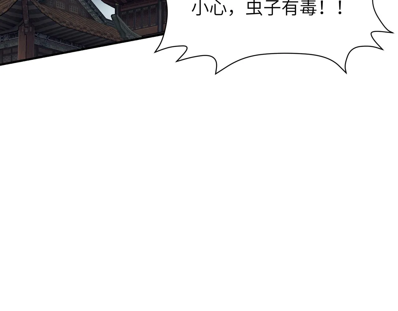 第44话 尾聲 第57页