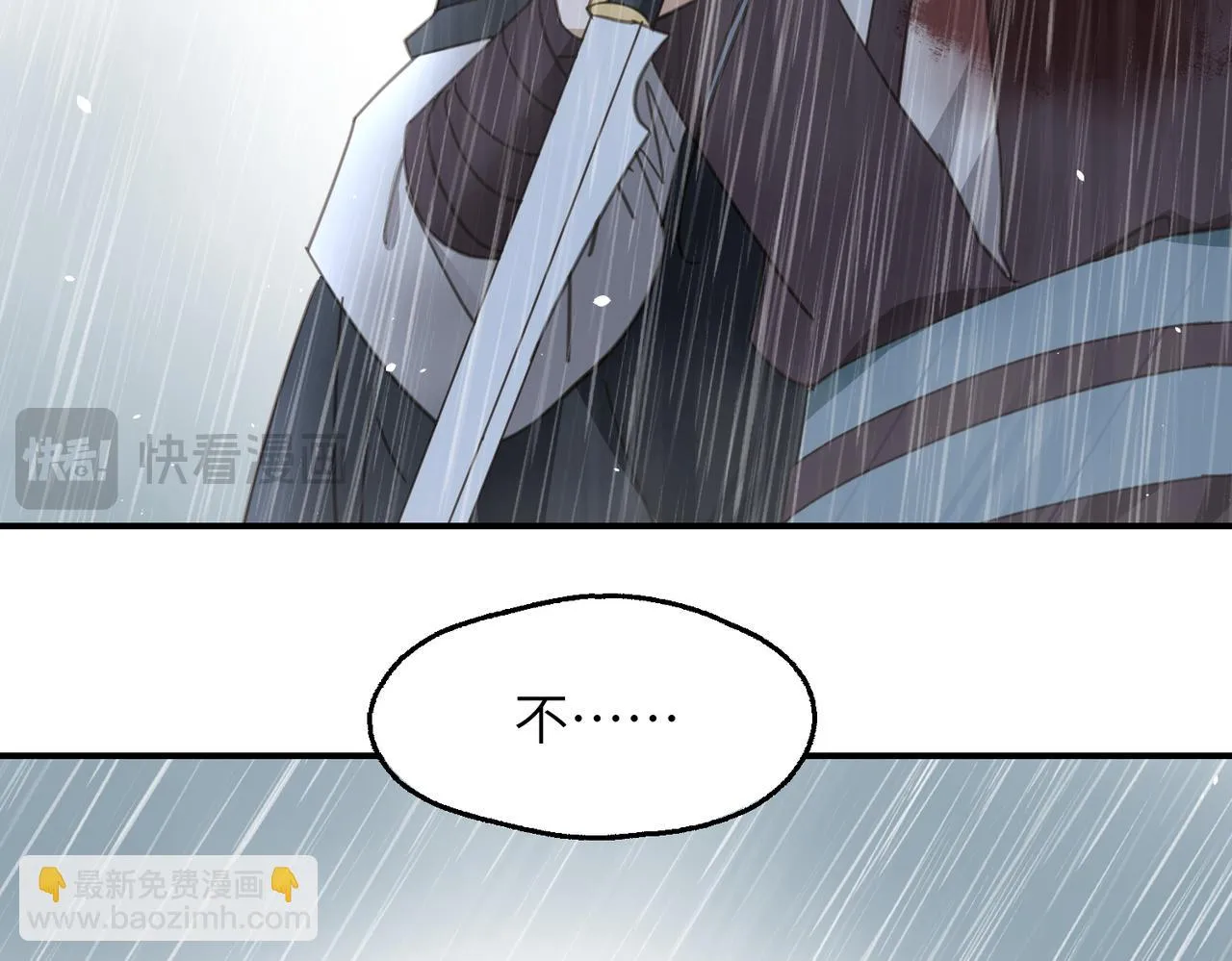 第44话 尾聲 第65页