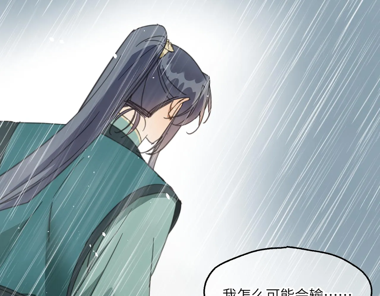 第44话 尾聲 第66页