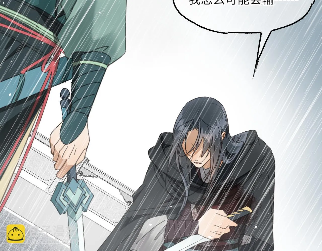 第44话 尾聲 第67页