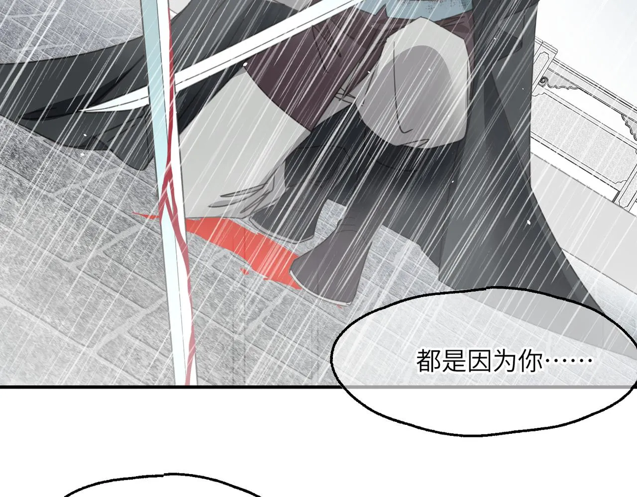 第44话 尾聲 第68页