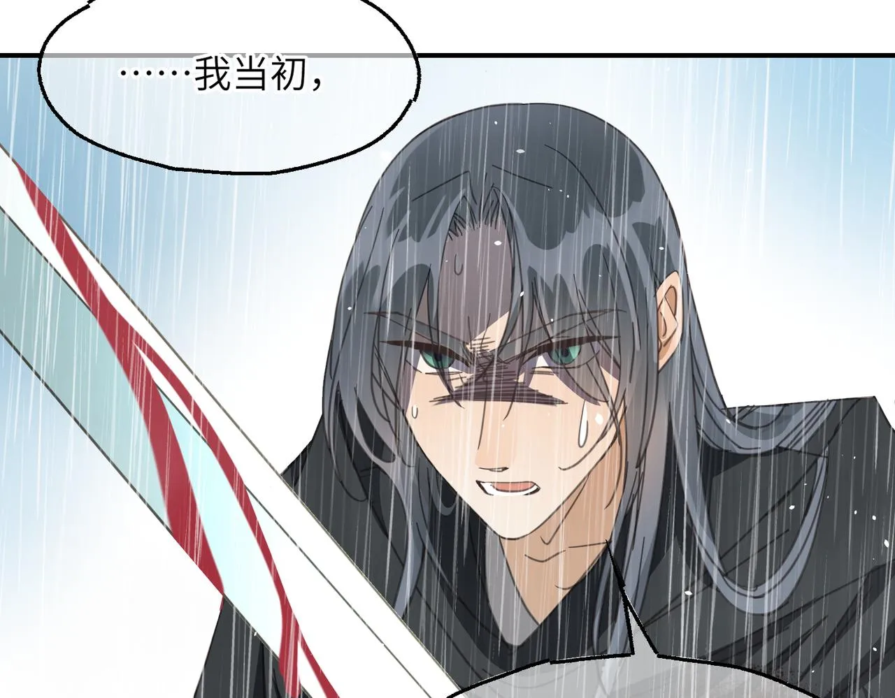 第44话 尾聲 第69页