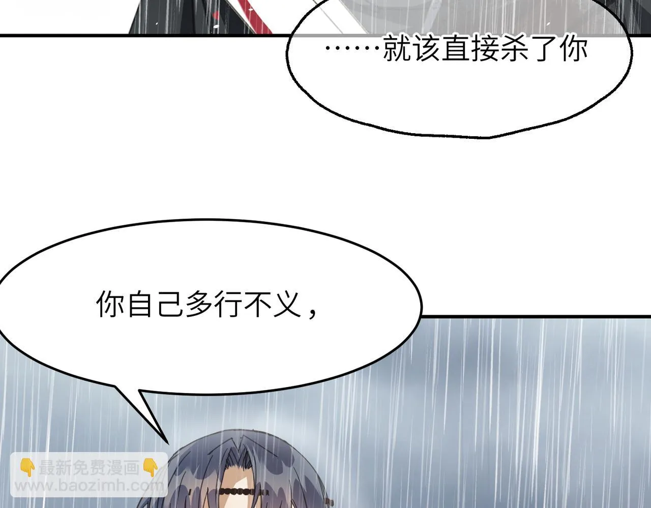 第44话 尾聲 第70页