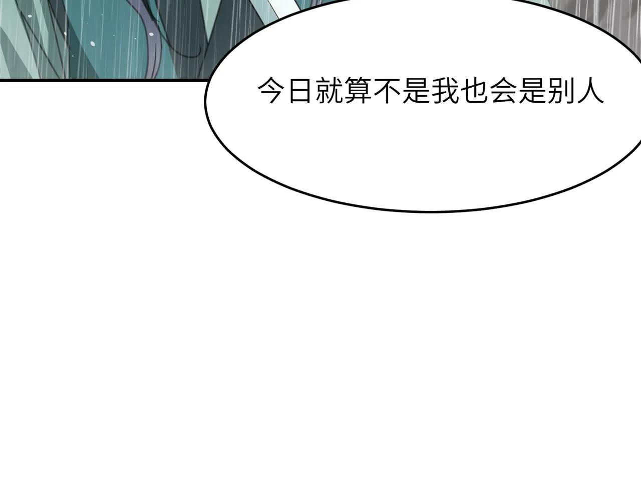 第44话 尾聲 第72页