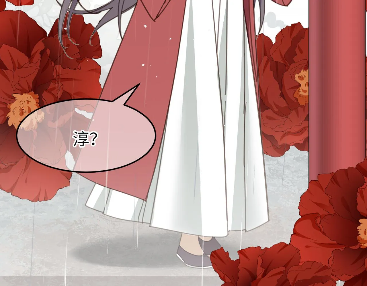 第44话 尾聲 第78页