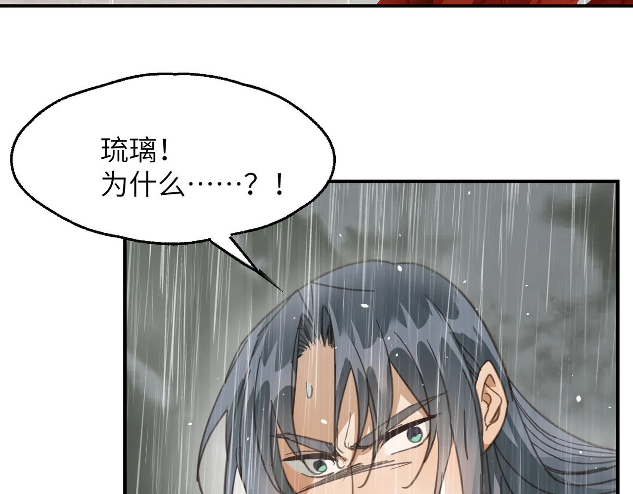 第44话 尾聲 第79页