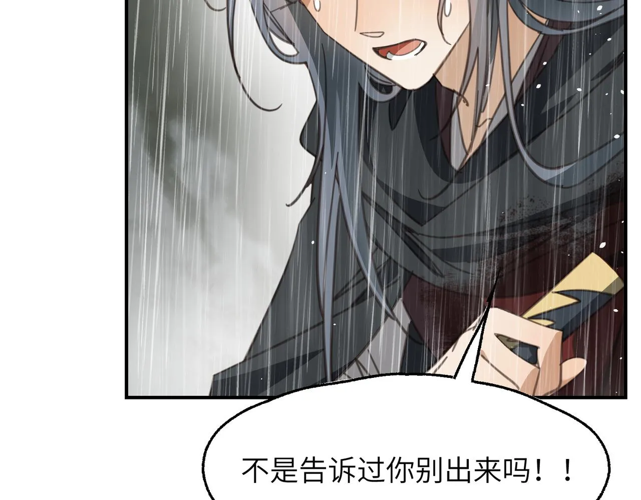 第44话 尾聲 第80页