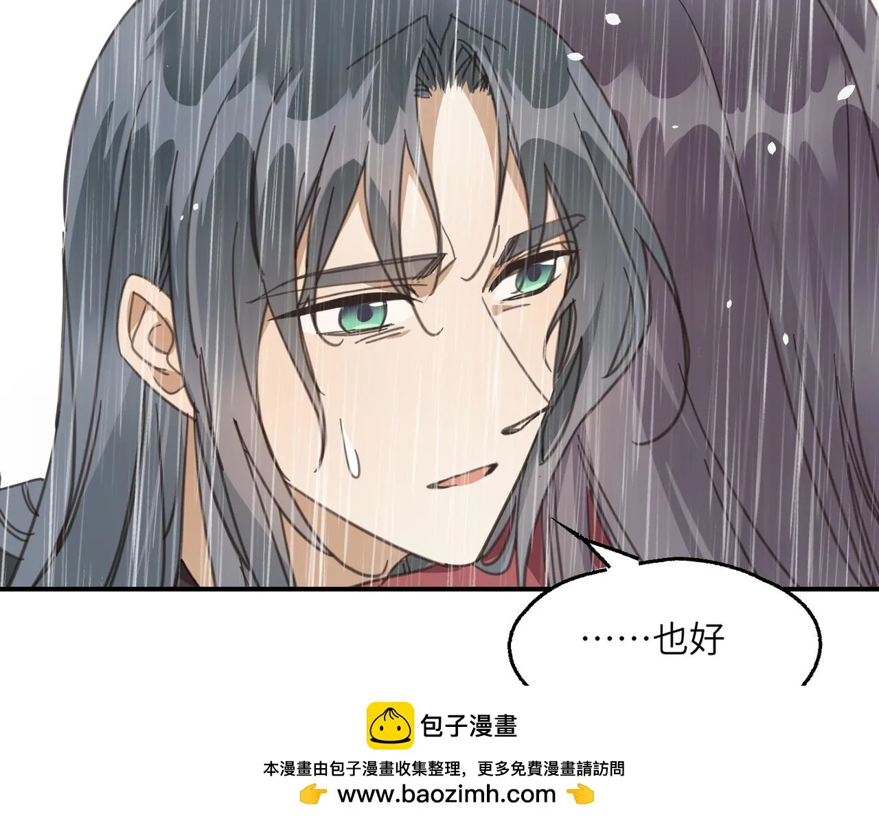第44话 尾聲 第87页