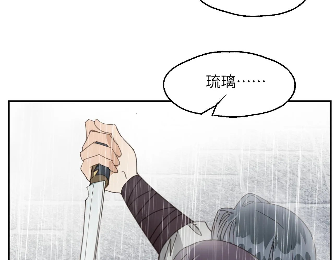 第44话 尾聲 第88页