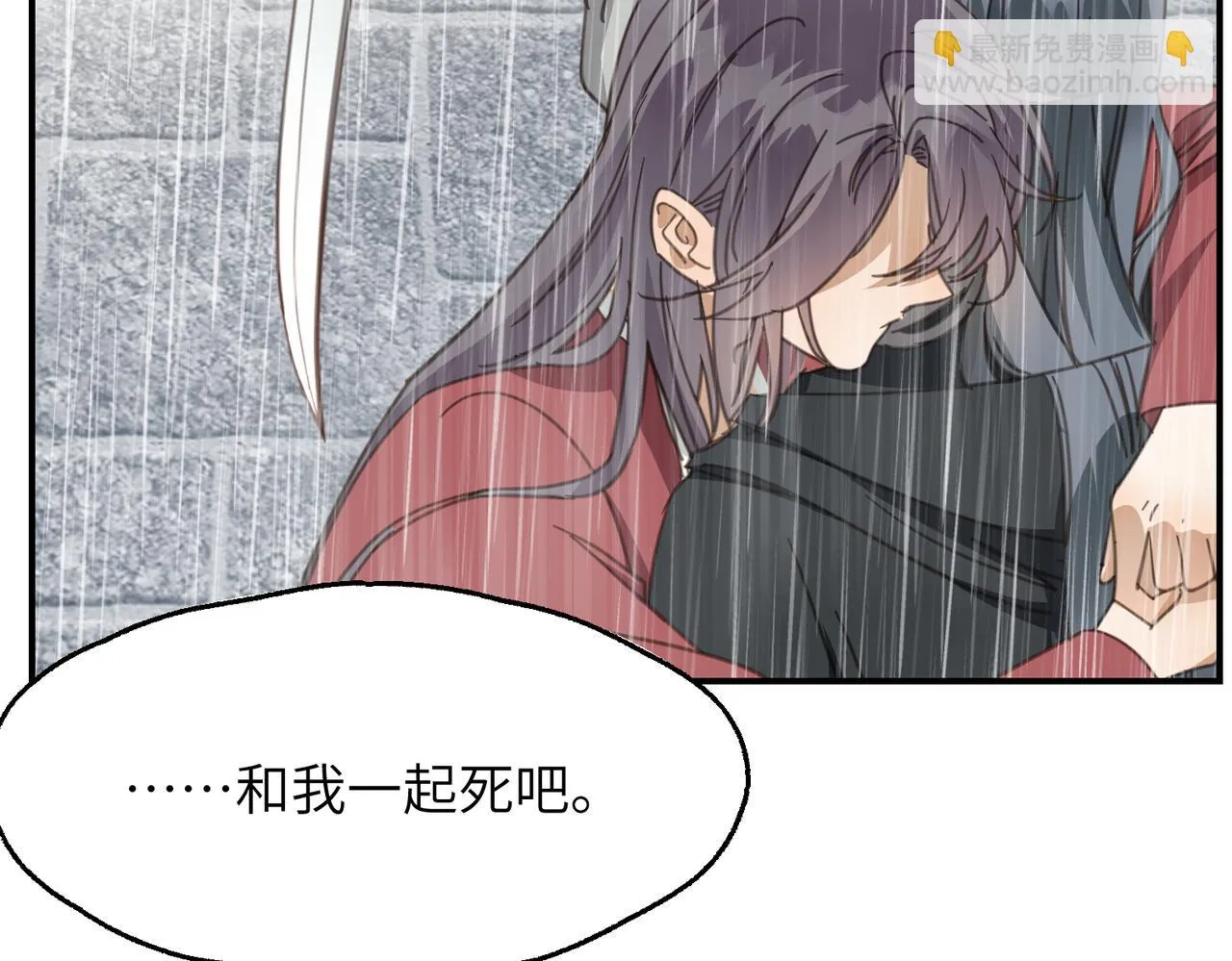 第44话 尾聲 第89页