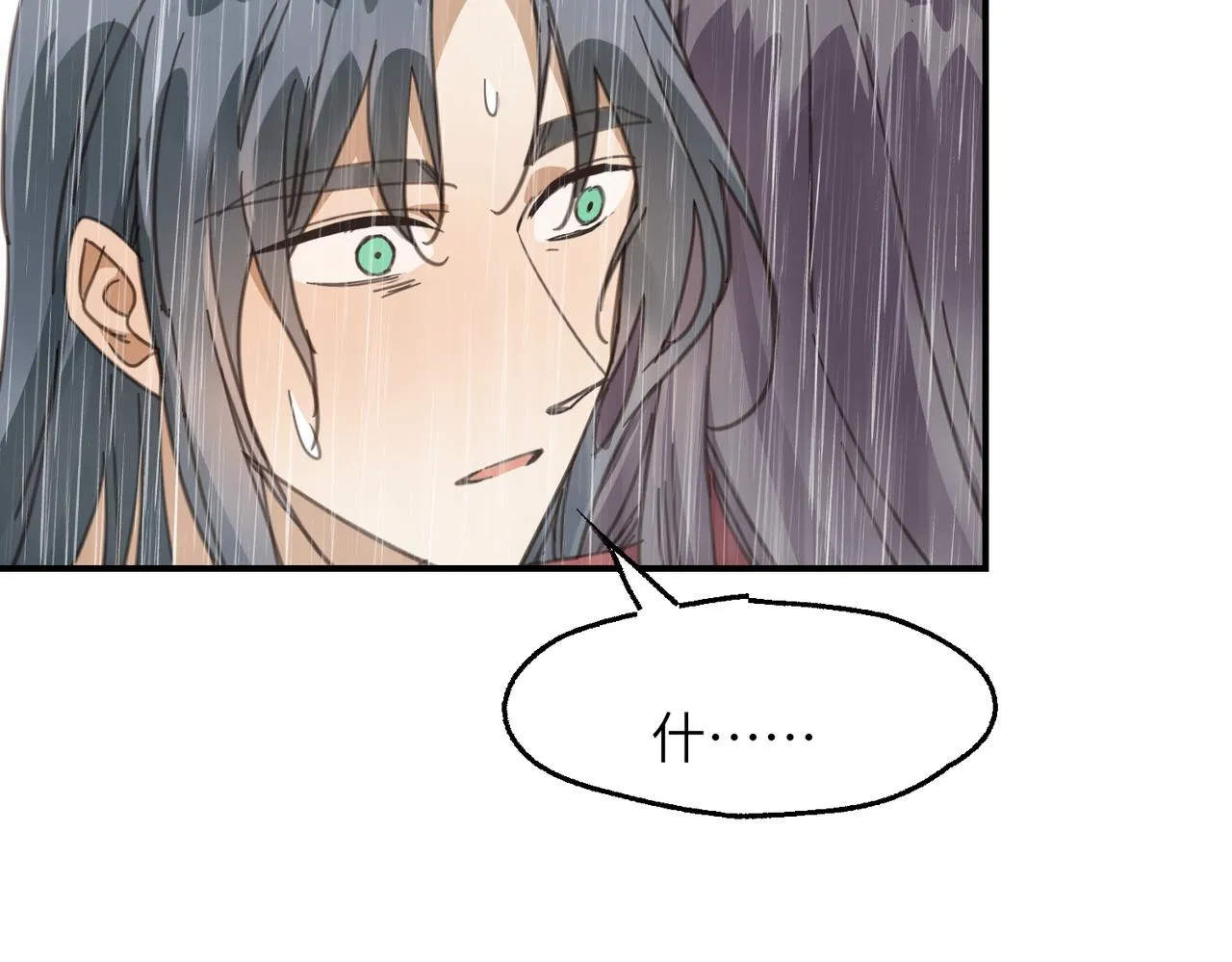 第44话 尾聲 第93页
