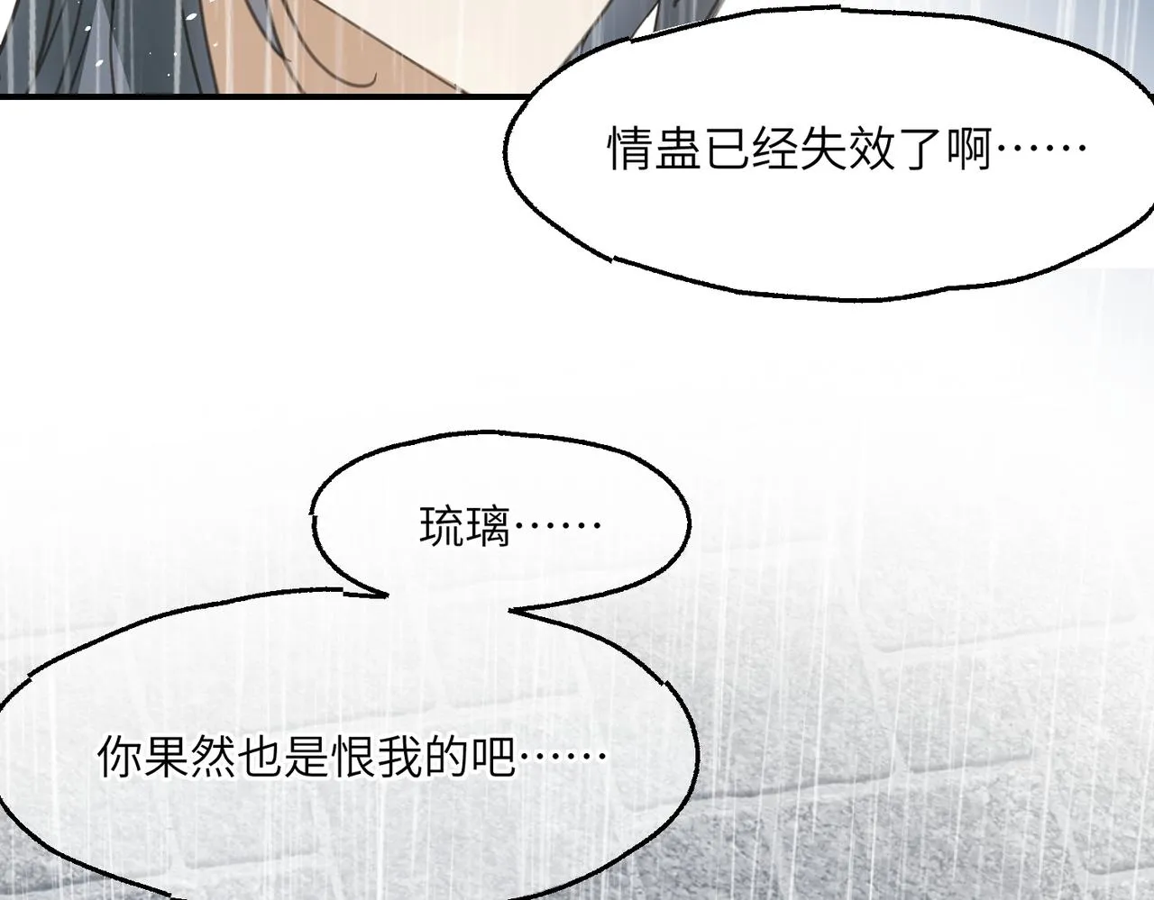 第44话 尾聲 第98页