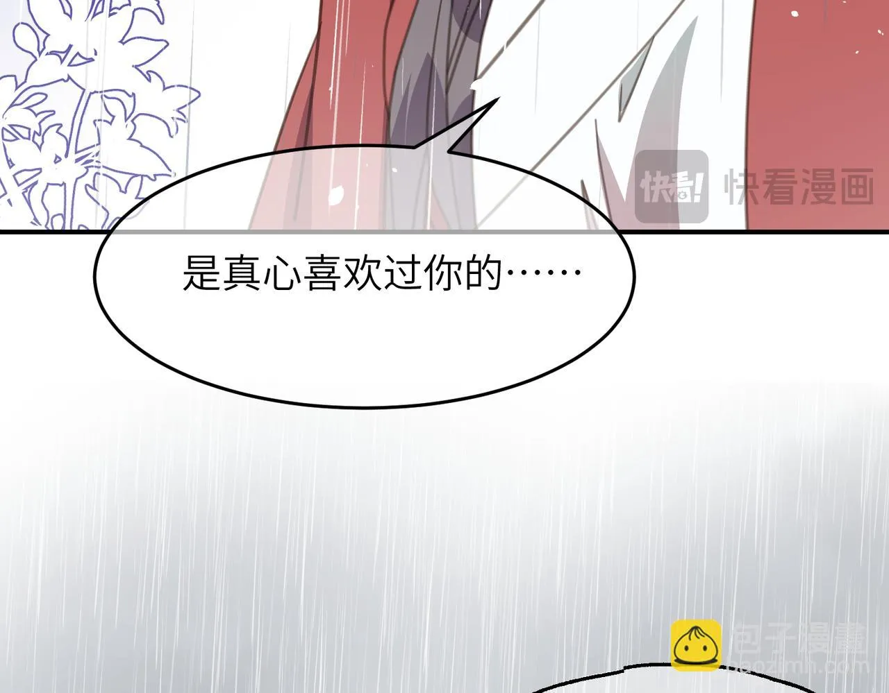 第44话 尾聲 第105页