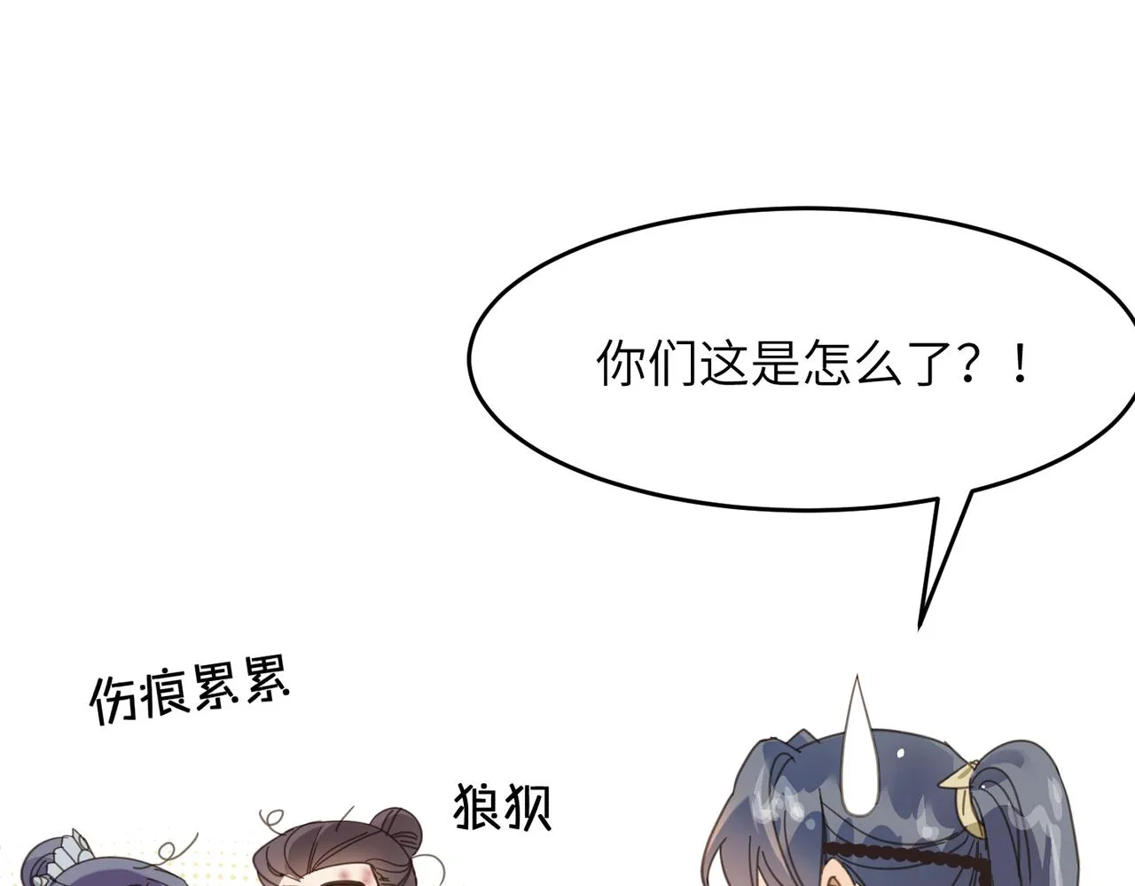 第44话 尾聲 第112页