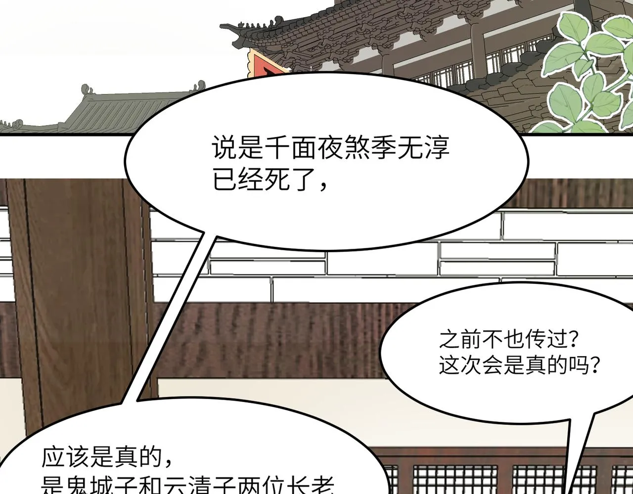 第44话 尾聲 第118页