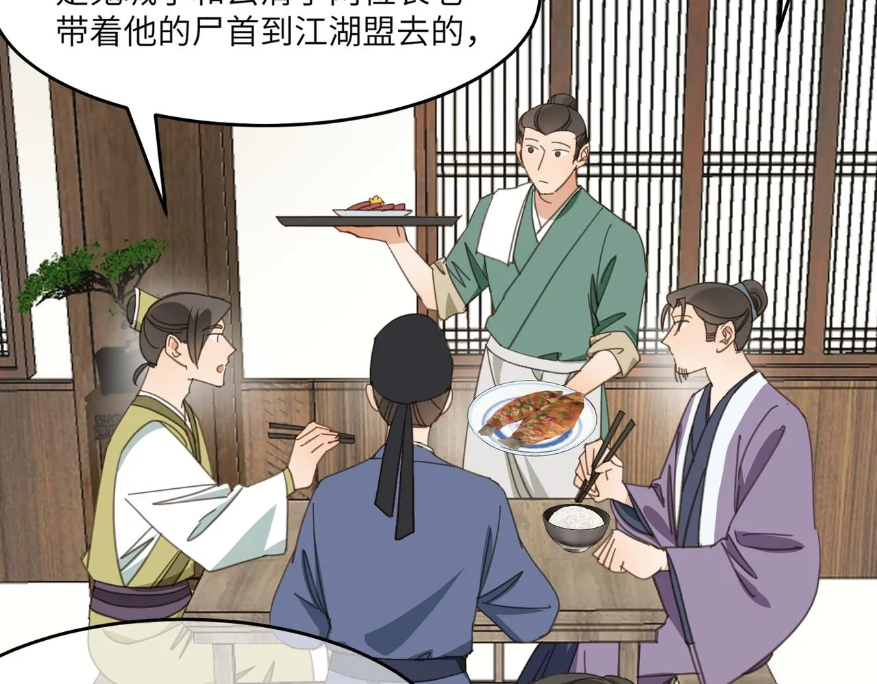 第44话 尾聲 第119页