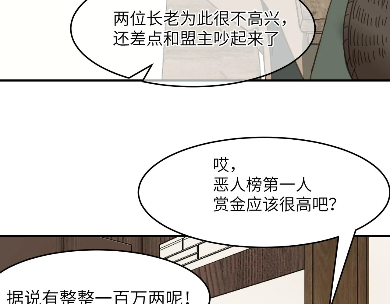 第44话 尾聲 第121页