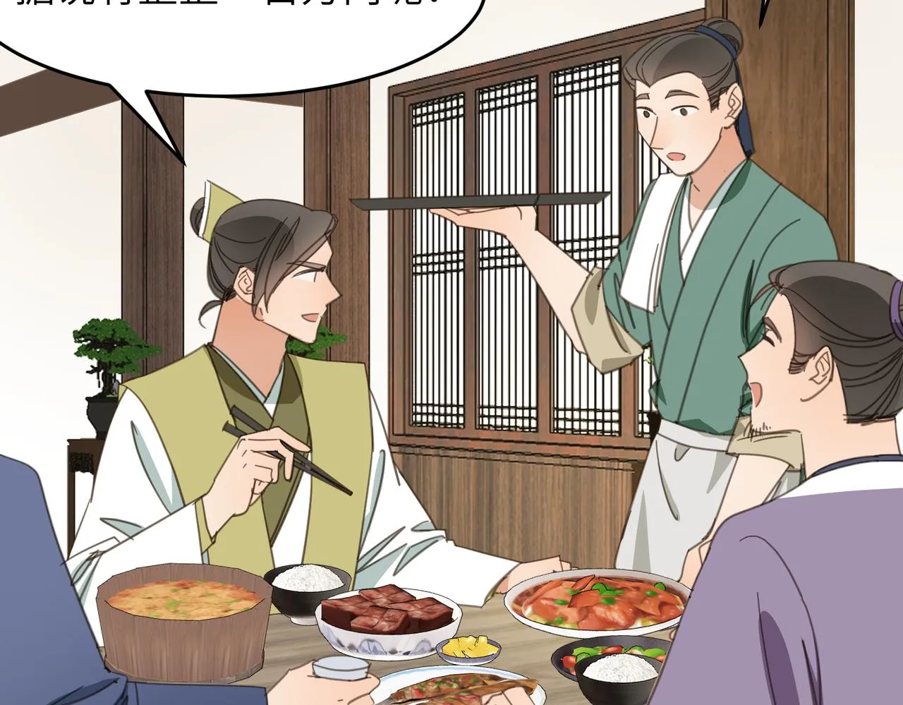第44话 尾聲 第122页