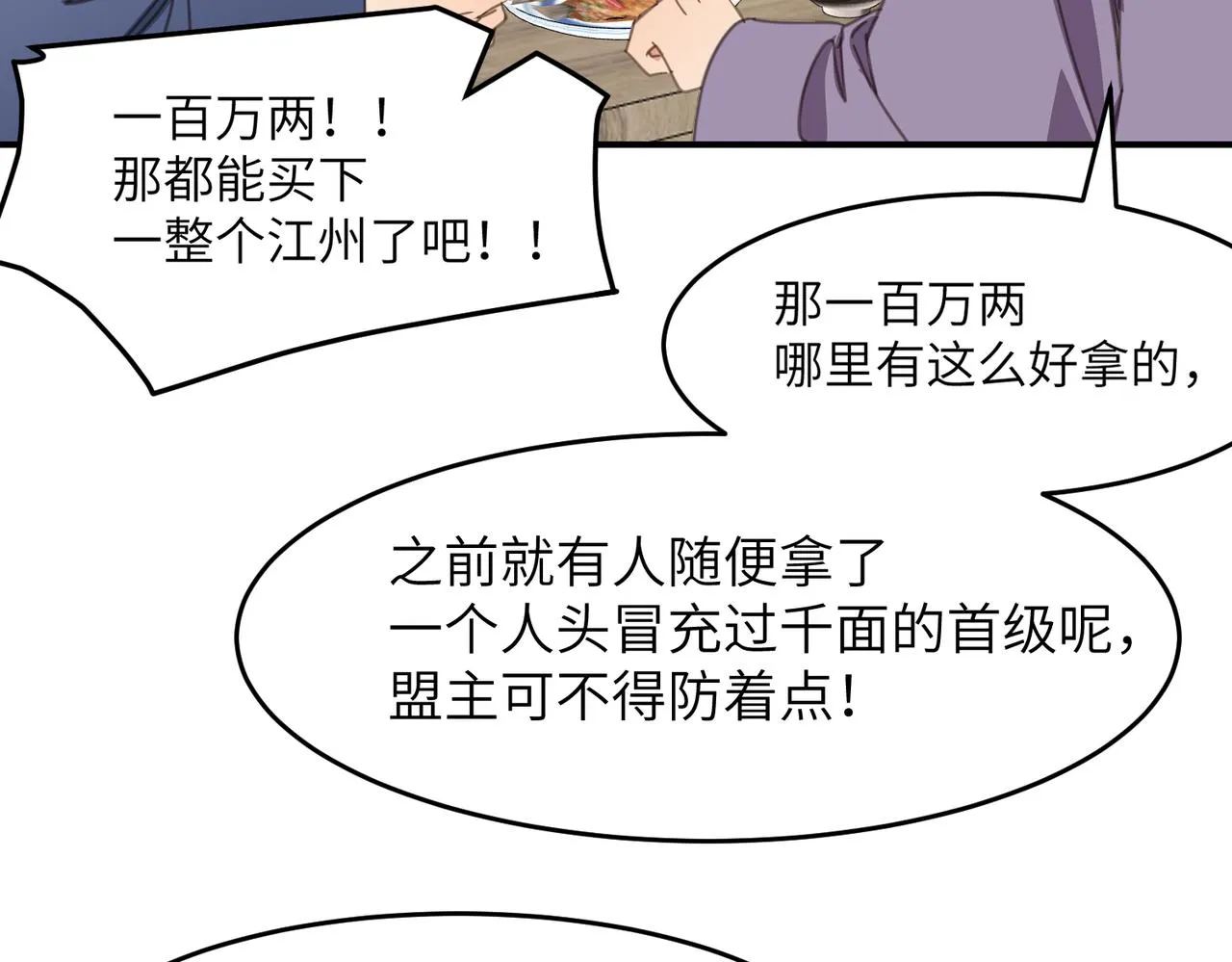 第44话 尾聲 第123页