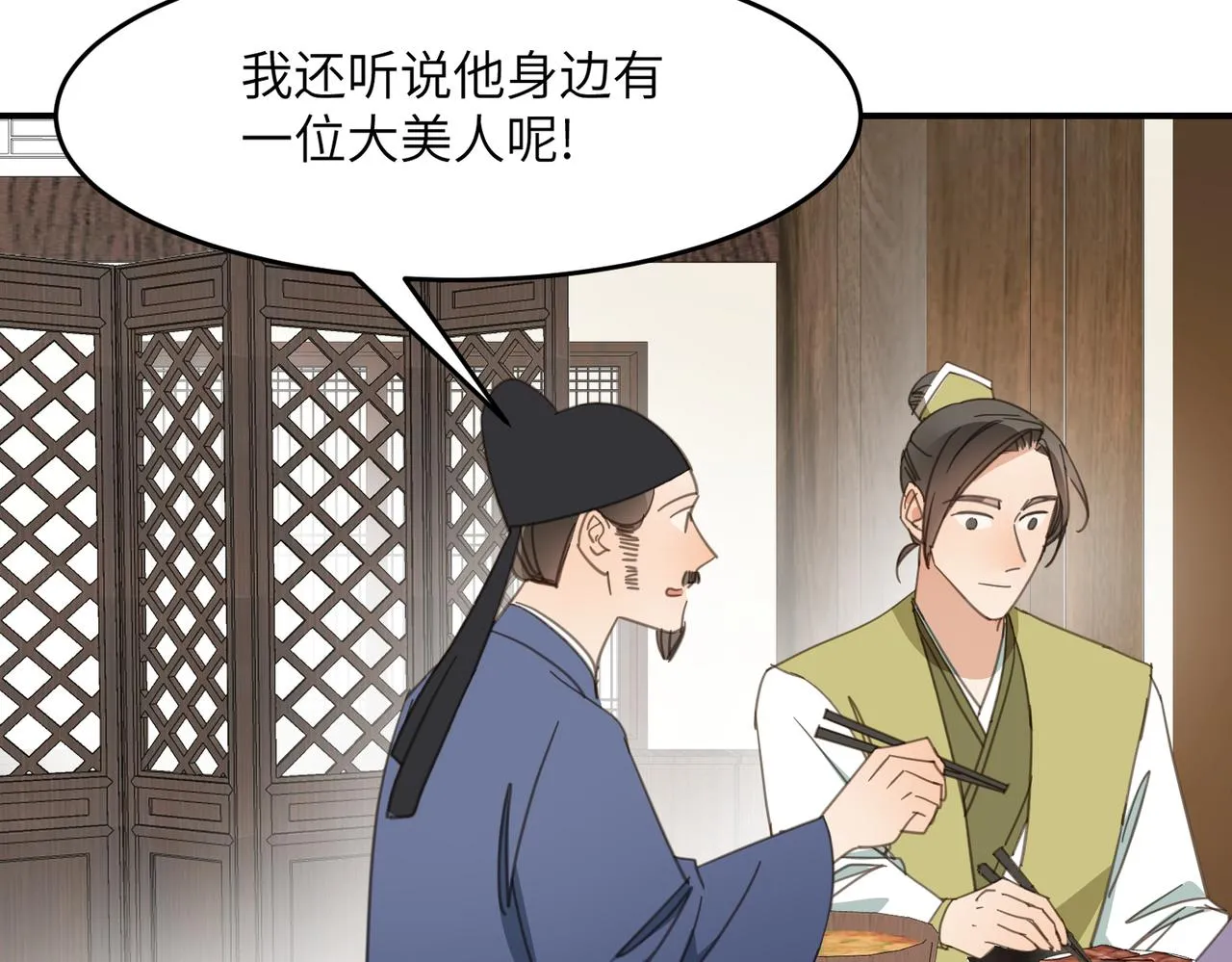 第44话 尾聲 第124页