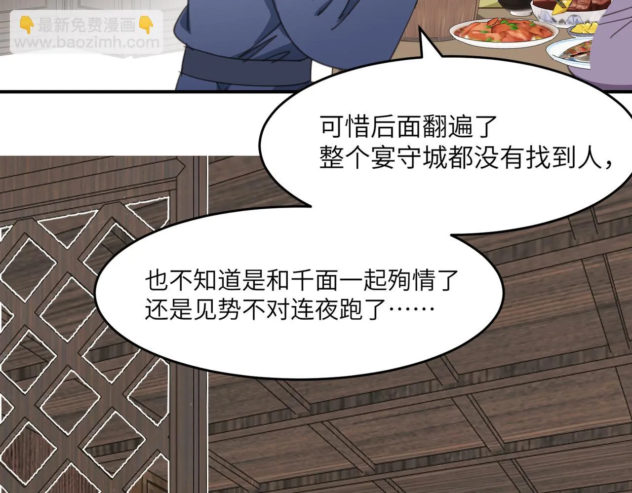 第44话 尾聲 第125页