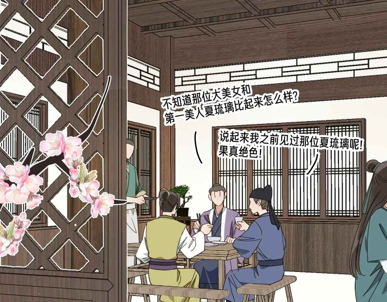 第44话 尾聲 第126页