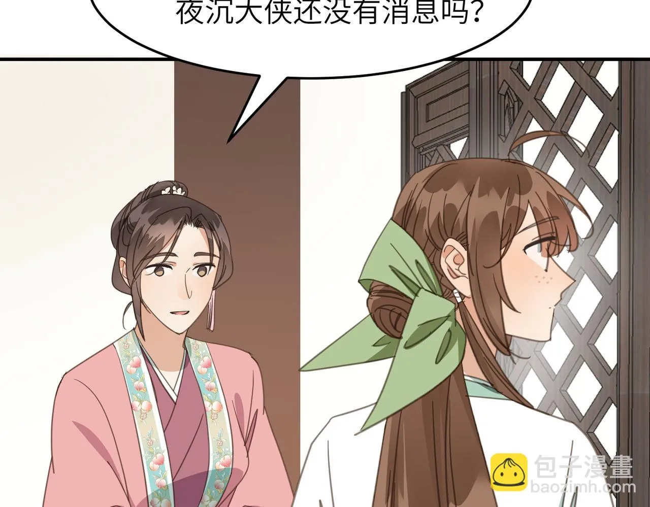 第44话 尾聲 第128页