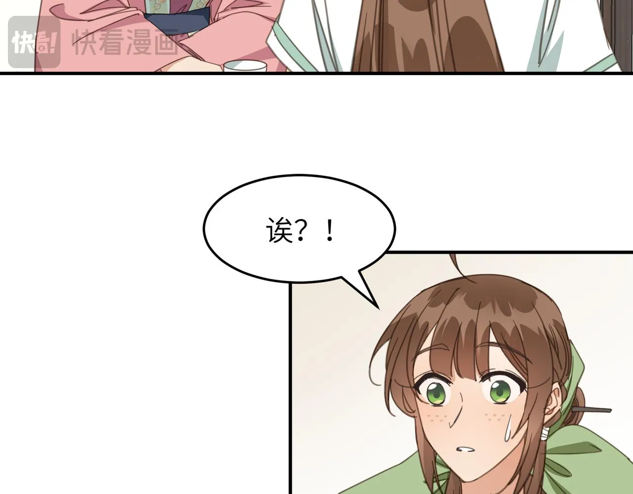 第44话 尾聲 第129页