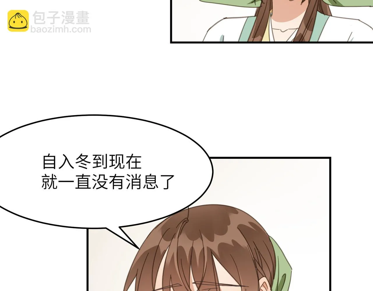 第44话 尾聲 第130页