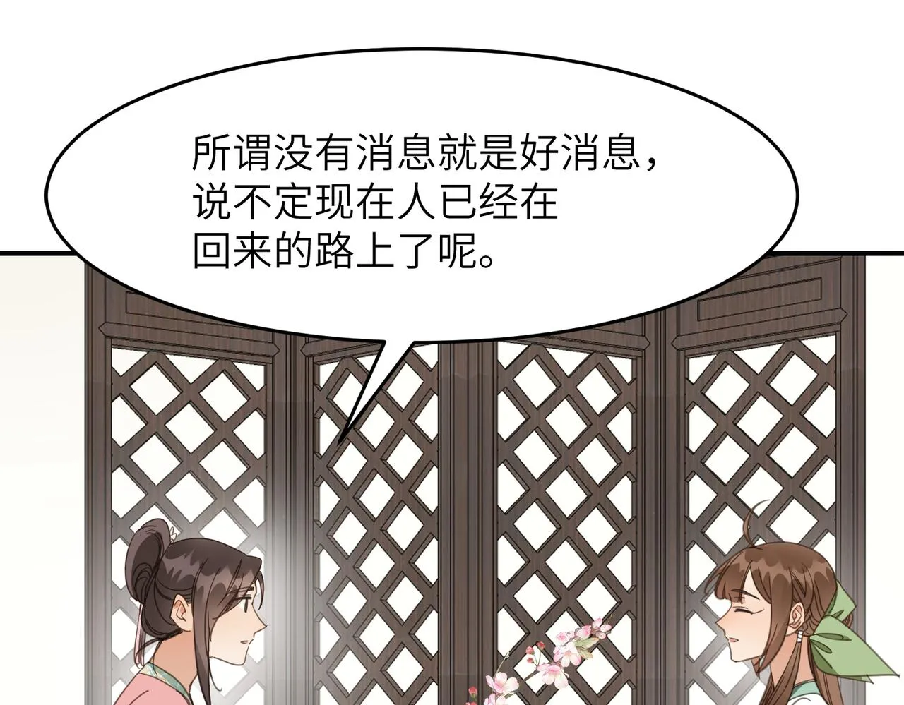 第44话 尾聲 第132页