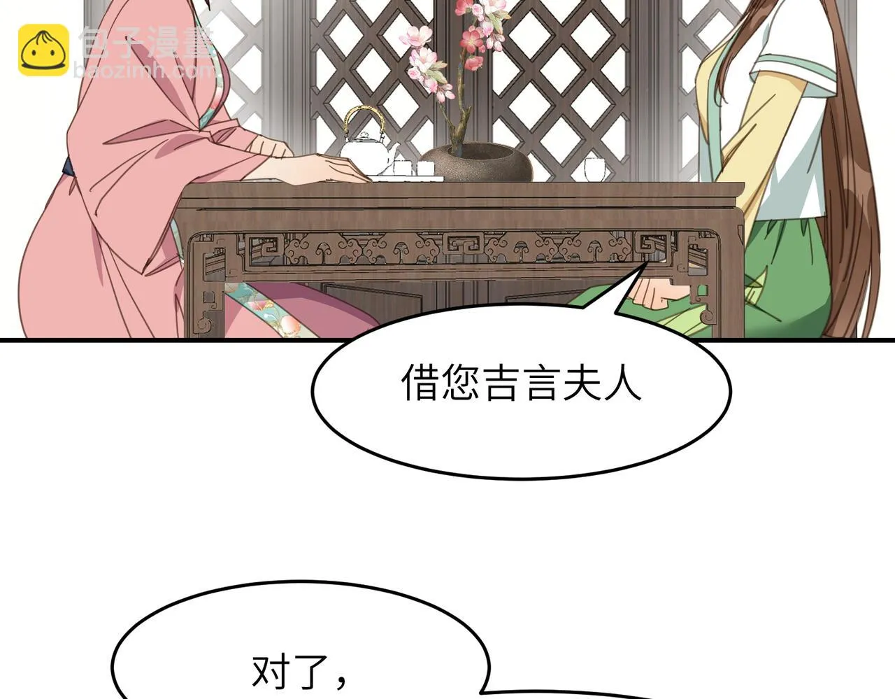 第44话 尾聲 第133页