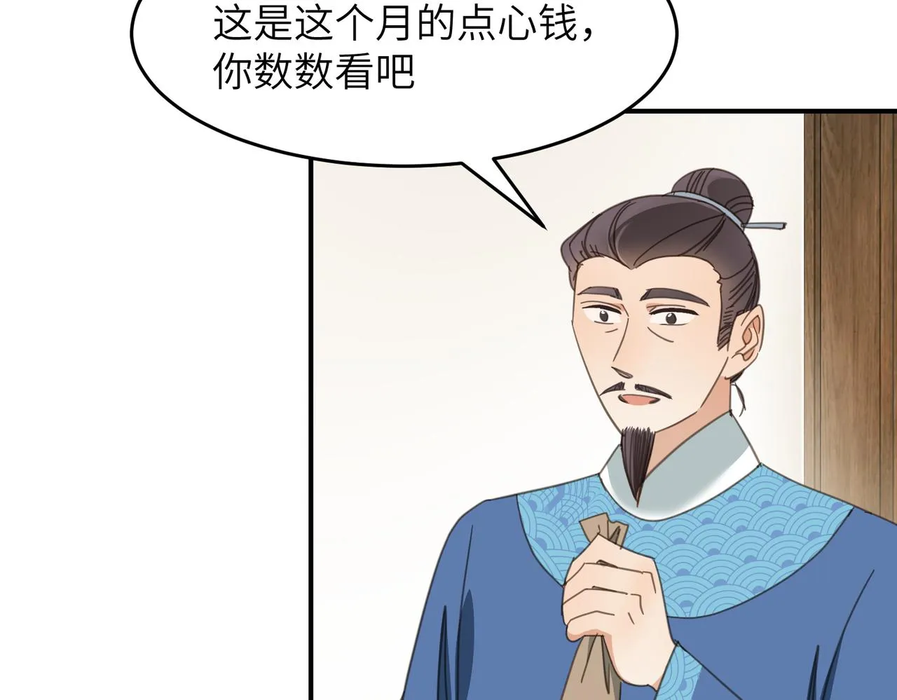 第44话 尾聲 第138页