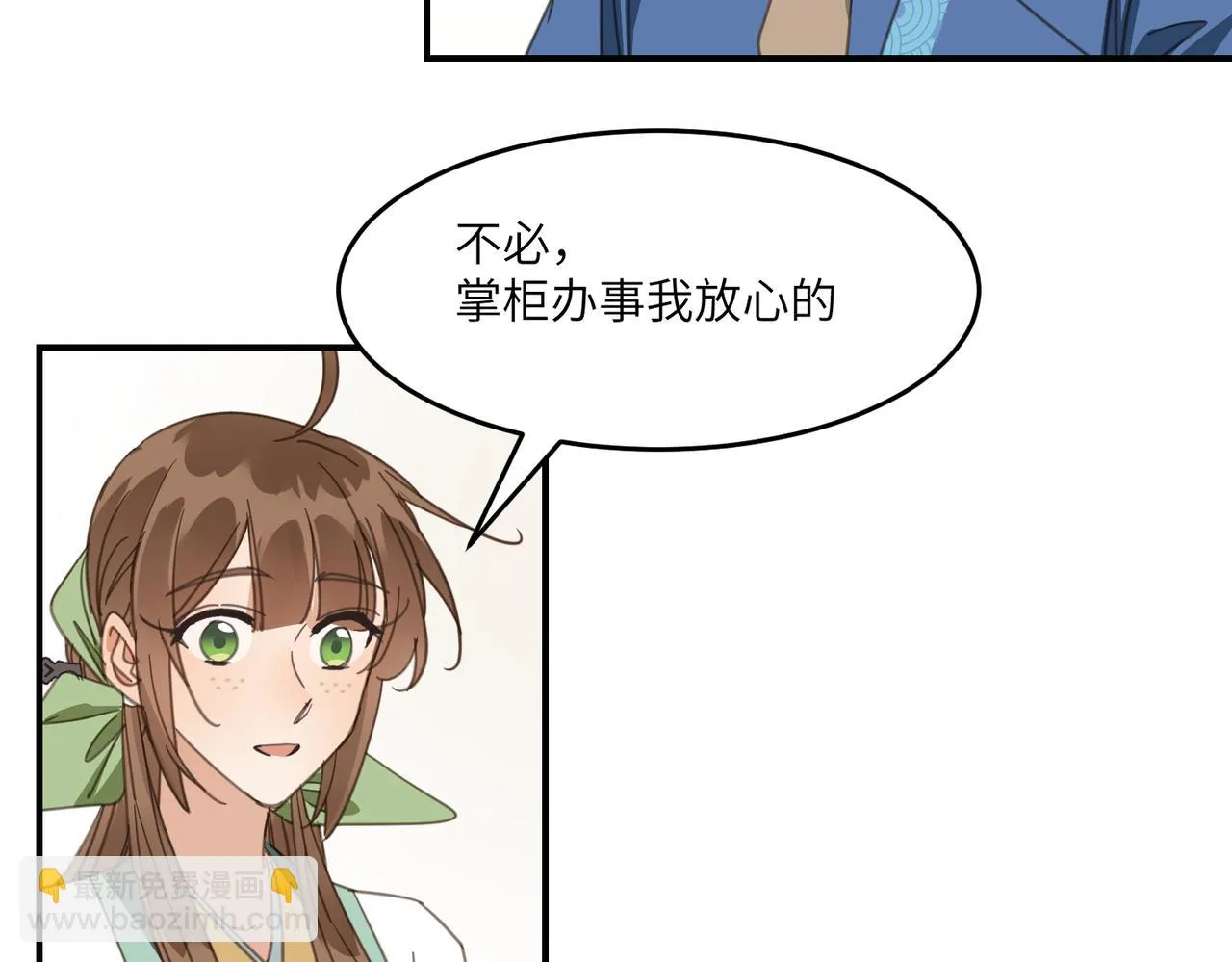 第44话 尾聲 第139页