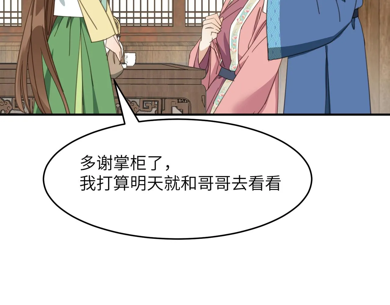 第44话 尾聲 第144页