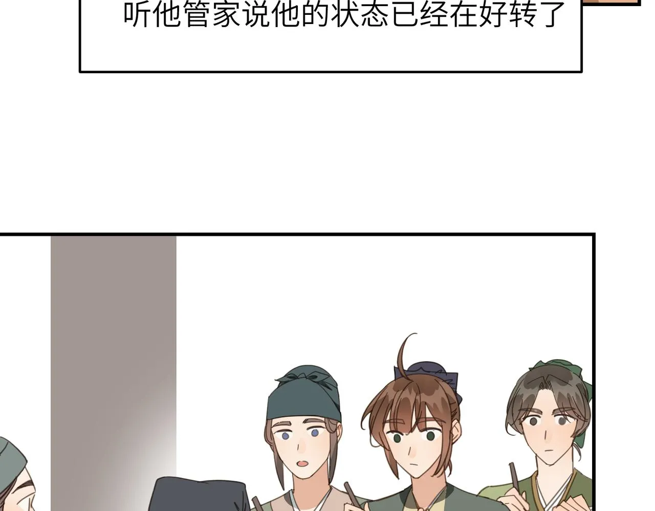 第44话 尾聲 第154页