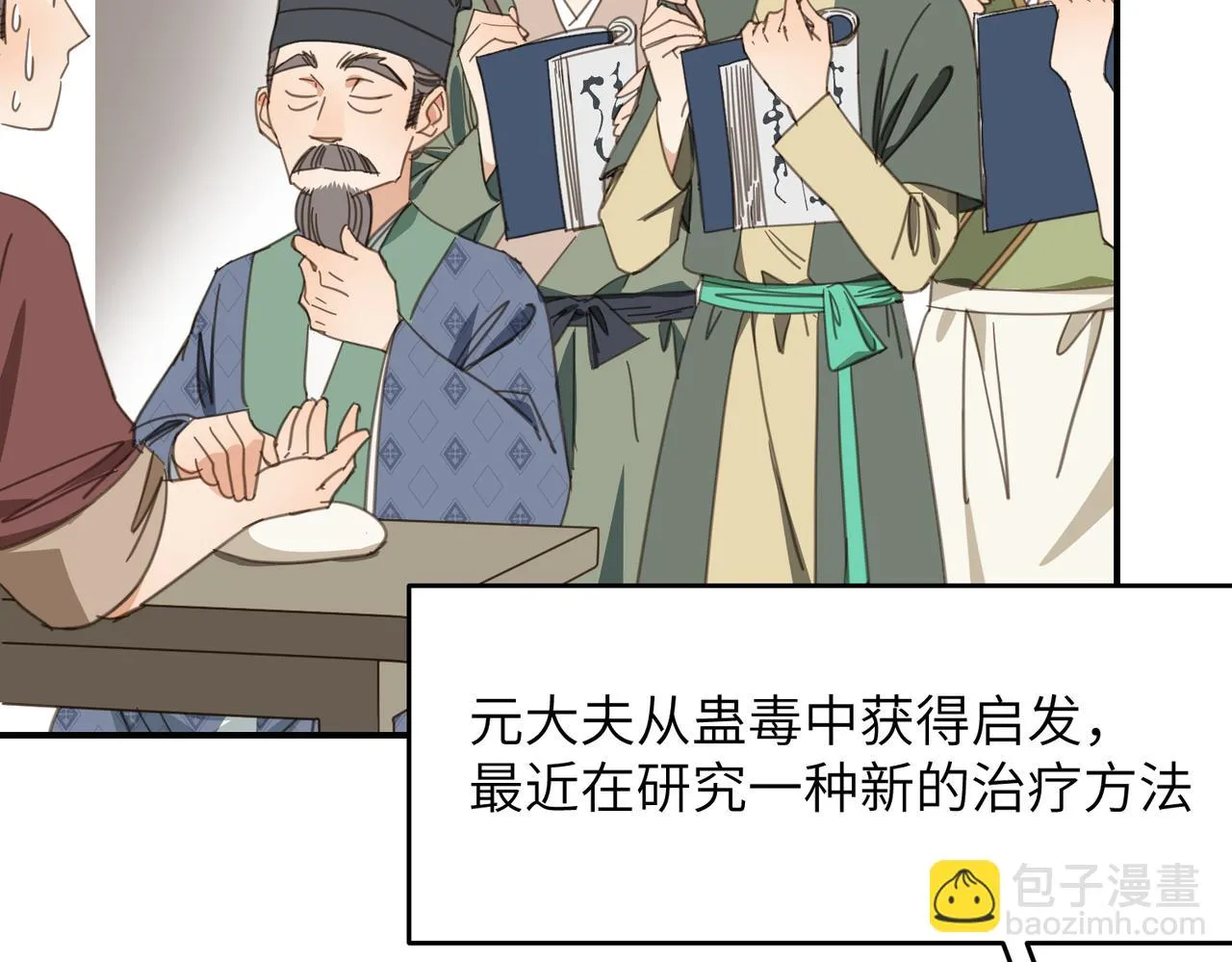 第44话 尾聲 第155页