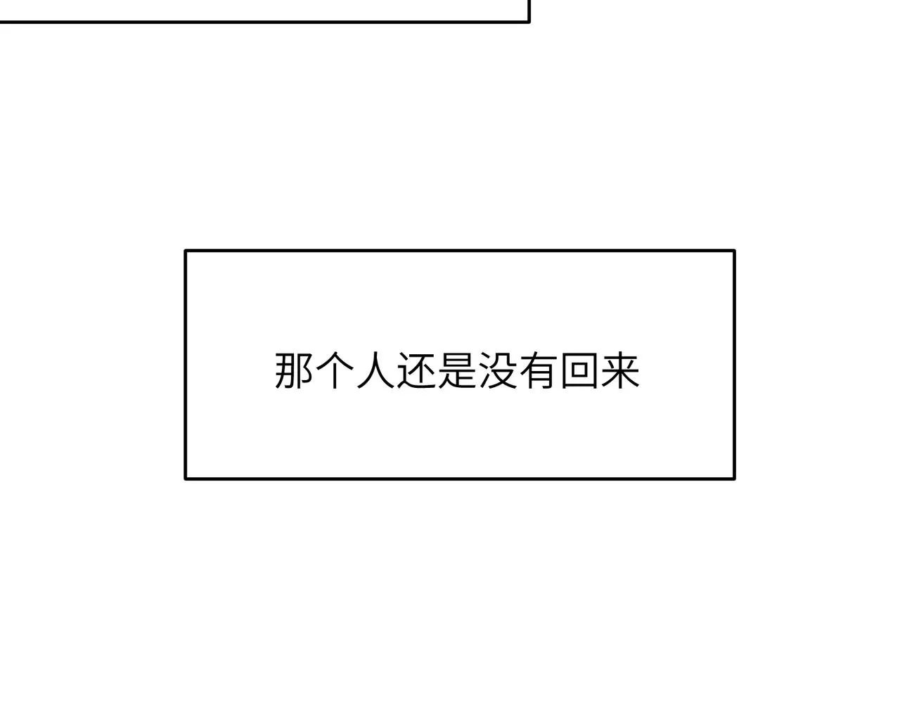 第44话 尾聲 第159页