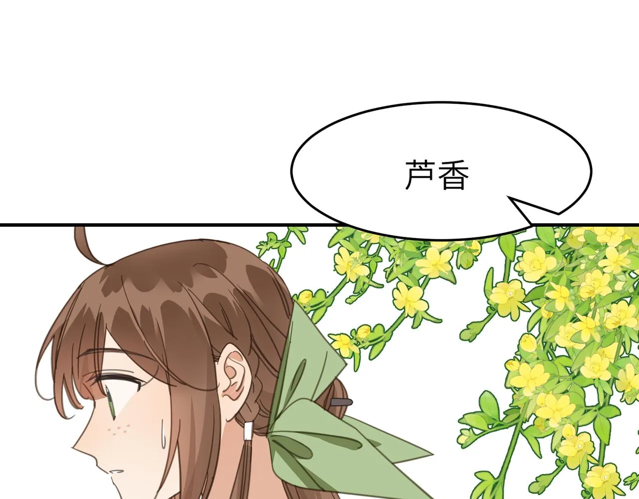 第44话 尾聲 第161页
