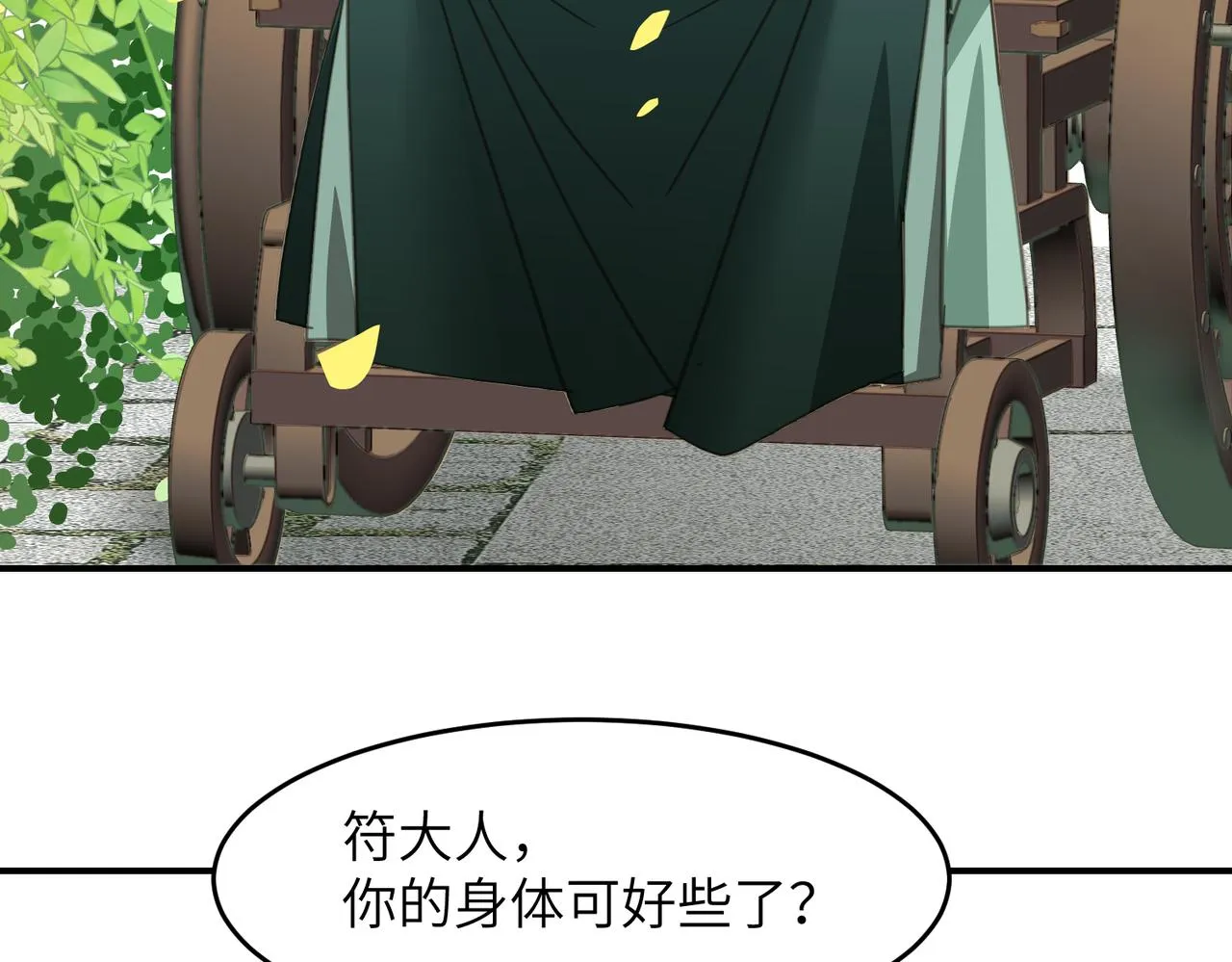 第44话 尾聲 第165页