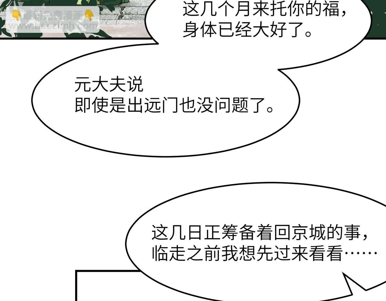 第44话 尾聲 第167页